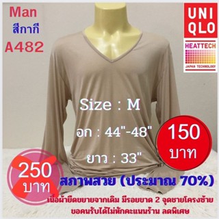 A482 เสื้อฮีทเทคชาย heattech man ยี่ห้อ Uniqlo มือ 2