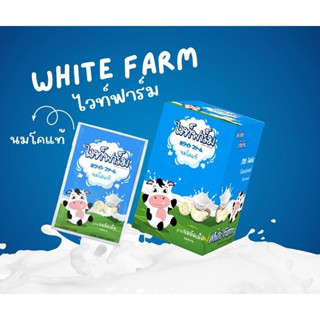 [**ยกกล่อง 10 ซอง**] White Farm Sweetened นมอัดเม็ด &gt;&gt;รสนมหวาน&lt;&lt; (หมดอายุ 6/3/24) ไวท์ฟาร์ม