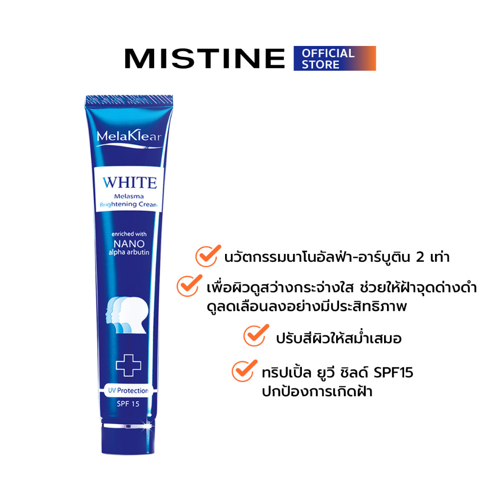 MISTINE MELAKLEAR WHITE MELASMA BRIGHTENING CREAM ครีมบำรุงผิวหน้า 30 G