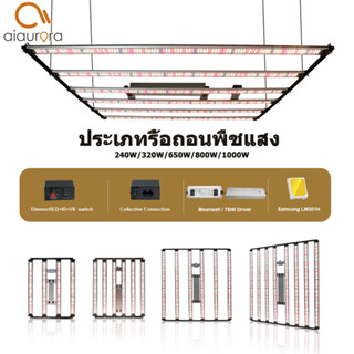 1000W Samsung LM301H EVO เต็มสเปกตรัม LED เติบโตแถบแสง UV IR เปิด / ปิดสำหรับดอกไม้ในร่มเต็นท์พืชเติบโตพืชแสง