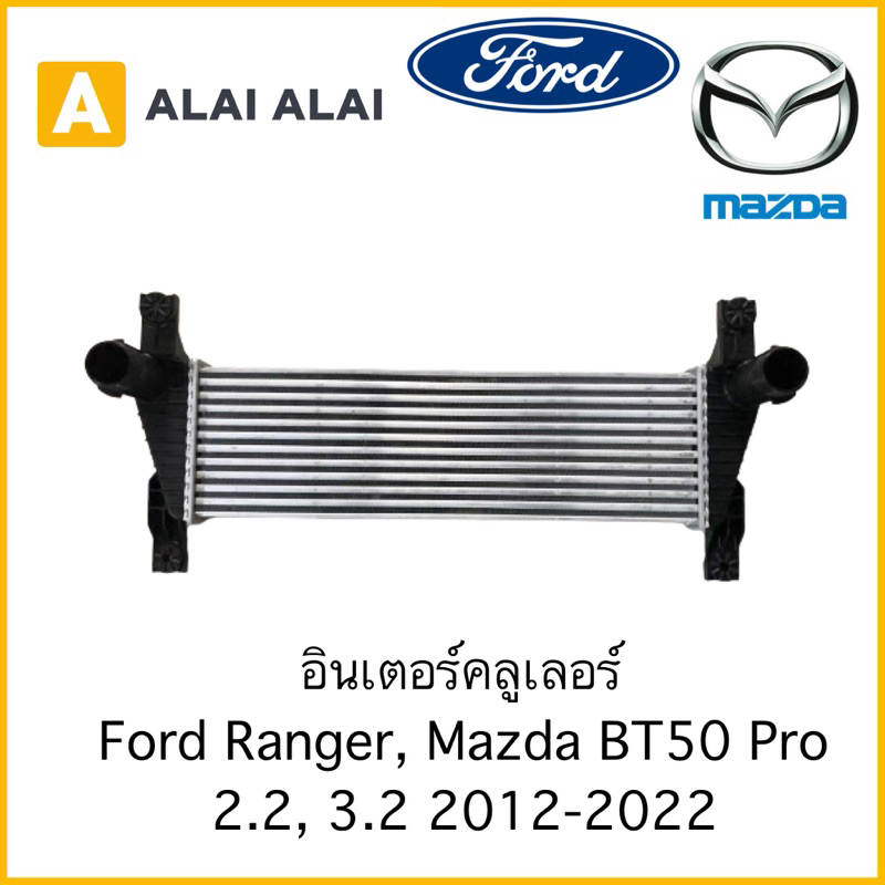 【G064】อินเตอร์คูลเลอร์ Ford Ranger, Mazda BT50 Pro 2.2, 3.2 2012-2022
