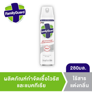 Family Guard แฟมิลี่การ์ด ดิสอินเฟคแทนท์ สเปรย์ขจัดกลิ่น ฆ่าเชื้อโรค 280 มล.