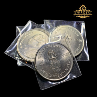 เหรียญ 5 บาท พระชนมายุ 50 พรรษา ปี 2520 UNC