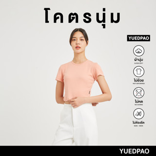 Yuedpao เสื้อครอป รุ่นโคตรนุ่ม นุ่มมาก ยับยาก ไม่ต้องรีด ยืดแต่ไม่ย้วย Crop Top เสื้อยืดครอปผู้หญิง สี Coral Pink