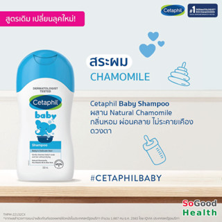 💥EXP 09/24💥Cetaphil Baby Shampoo 200 ml แชมพูสำหรับเด็กแรกเกิด ทำความสะอาดพร้อมคืนความชุ่มชื้น