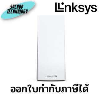 เราเตอร์กระจายสัญญาณLinksys รุ่น MX4200 Velop Tri-Band Mesh WiFi 6 System ประกันศูนย์ เช็คสินค้าก่อนสั่งซื้อ