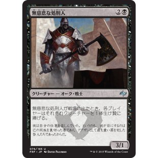 [MTG] Merciless Executioner [FRF] [BLACK] [UNCOM] [NORMAL] [JPN] (การ์ดเมจิค / Magic the Gathering)