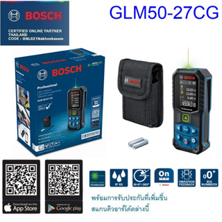 BOSCH เลเซอร์วัดระยะแสงเขียว50ม. GLM50-27CG ประกันศูนย์6เดือน