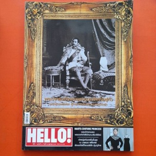 นิตยสารHELLO! ปีที่ 1 ฉบับที่ 26 ต.ค.2549