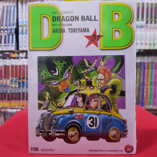 ดราก้อนบอล DRAGONBALL เล่มที่ 31 (พิมพ์ใหม่เริ่มต้น) หนังสือการ์ตูน มังงะ ดรากอนบอล DRAGON BALL 8/2/66