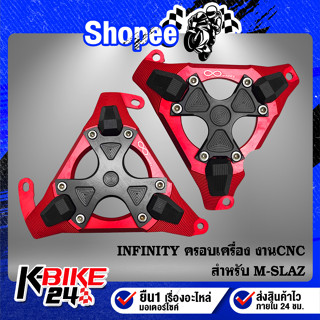 INFINITY ครอบเครื่อง M-SLAZ ซ้าย+ขวา งาน CNC แท้ 100%