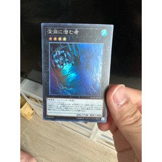 RC03-JP024  - Abyss Dweller Super Rare