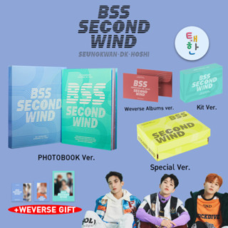 ✅พร้อมส่ง [SEVENTEEN] BSS 1st Single Album SECOND WIND &lt;SEUNGKWAN, DK, HOSHI&gt;