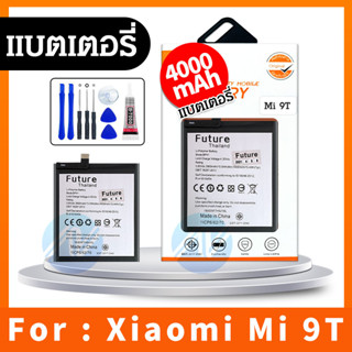 แบตเตอรี่ XiaoMi Mi 9T BP41/ BP40 Redmi K20 Redmi K20 พร้อมเครื่องมือกาว Mi9T แบต Mi9T แบตRedmi K20 แบต RedmiK20