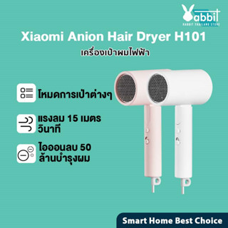 XIAOMI MIJIA  Portable Anion Hair Dryer 1600W  ไดร์เป่าผมไฟฟ้า แบบพกพา พับเก็บได้