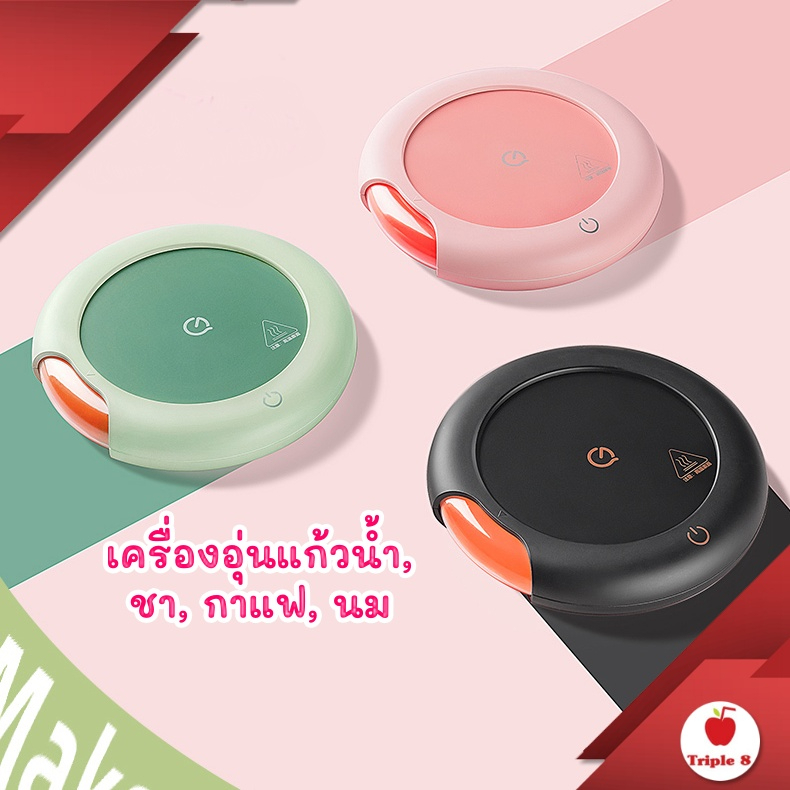 EQURA(007)เครื่องอุ่นแก้วกาแฟไฟฟ้า กันน้ำ สําหรับวางแก้วชาและกาแฟ ปรับอุณหภูมิได้ 3 ระดับ