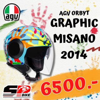 หมวกกันน็อค AGV Openface รุ่น Orbytส่งฟรี !!