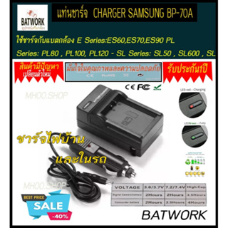 แท่นชาร์จแบตเตอรี่กล้อง CHARGER SAMSUNG BP-70A ใช้ชาร์จ E Series:ES60,ES70,ES90 PL Series: PL80 , PL100, PL1