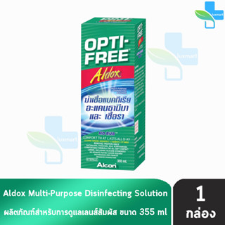 ALCON OPTI-FREE ALDOX 355 ml. [1 ขวด] อัลคอน ออพติ-ฟรี อัลดอกซ์ น้ำยาล้างคอนแทคเลนส์ Opti Free