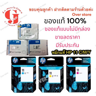 HP 11 C,M,Y   Ink Cartridge (C4836A  C4837A  C4838A)  HP 10 4844 a  nobox