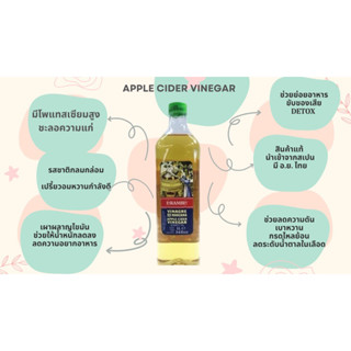 แอปเปิ้ลไซเดอร์ (คีโต) Apple cider vinegar ขนาด 1000 ml. (1ลิตร) น้ำส้มสายชูแอปเปิ้ล ลาแรมบร้า