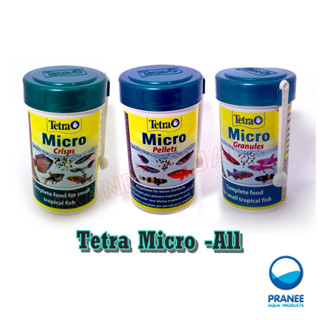 Tetra Micro Granules 100 ml.และ Tetra Micro หลายชนิด  อาหารปลาขนาดเล็ก เช่นปลานีออน อาหารปลา