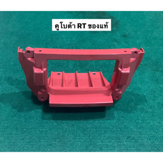 ฐานรองถังน้ำมัน 1 คูโบต้า RT ทุกรุ่น แท้ 100% ฐานรองถัง kubota แท่นรอง ที่รองถัง ถังน้ำมัน ที่ยึดถัง RT80 RT90 RT100