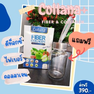 Collana Plus+ by verbena 17,000 มก. คอลลานา ดีท็อกซ์ ไฟเบอร์ คอลลาเจน by เวอบีน่า