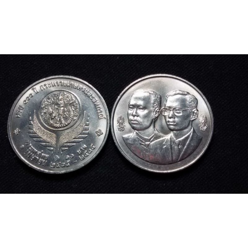 เหรียญ 10 บาท ที่ระลึก 100 ปี กระทรวงเกษตรและสหกรณ์ พ.ศ.2535 UNC