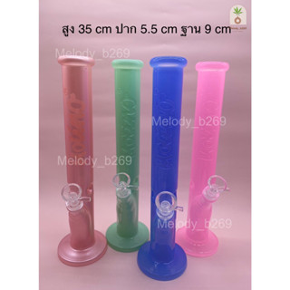 บ้องแก้ว Glass Bong ขวดแก้วสมุนไพร สีพาสเทล สูง 13.8 นิ้ว = 35 cm