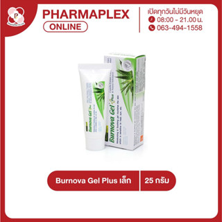 Burnova Gel Plus เบอร์นโนว่า เจล พลัส ฟื้นฟูผิวอ่อนแอ เจลว่านหางจระเข้ ลดรอยสิว ผิวไหม้  25g. Pharmaplex