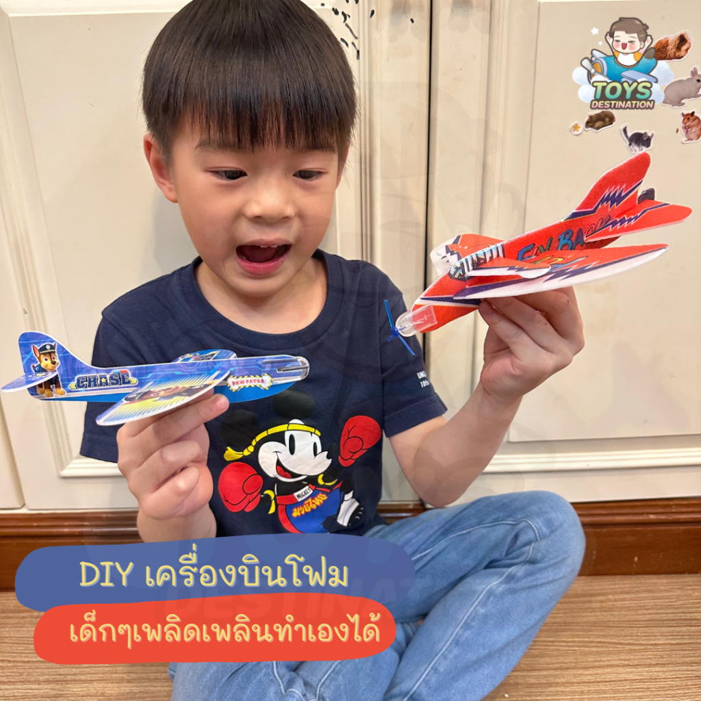พร้อมส่งในไทย DIY เครื่องบินโฟม ของเล่นเครื่องบิน DIY ขนาด 19 ซม. B221103177