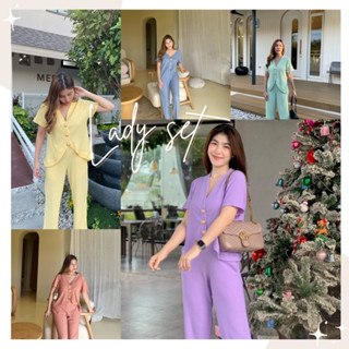 Lady set ขายาว 8 สี ทรงสวย✨🫶🏻