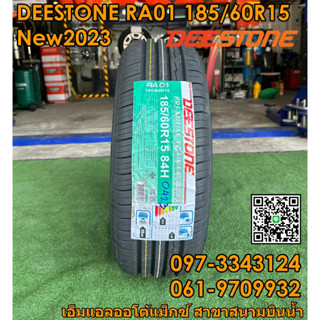 185/60R15   Deestone RA01 ยางใหม่ยางไทยคุณภาพดี ยางใหม่ปี2023