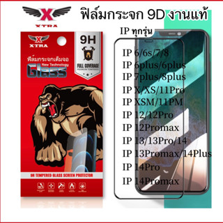 XTRA🔥ฟิล์มกระจก สำหรับ iPhone แบบเต็มจอ 9D รุ่นใหม่ 14ProMAX 14Pro 14Plus 14 13 13Pro 13ProMax 12 12Pro 12ProMax 11PMax