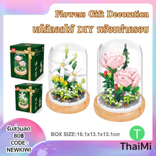 เลโก้ดอกไม้ Wisehawk lego Flower แจกันดอกไม้ บล็อกตัวต่อ เลโก้ ตัวต่อ ดอกไม้ DIY สร้างสรรค์ ของขวัญ ของเล่น