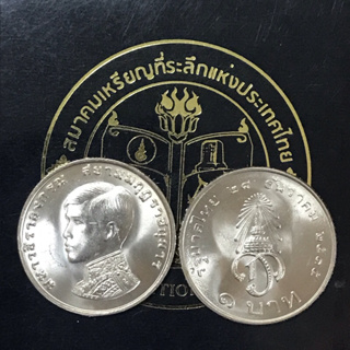 เหรียญ1บาทที่ระลึกพระราชพิธีสถาปณาพระบรมปี2515