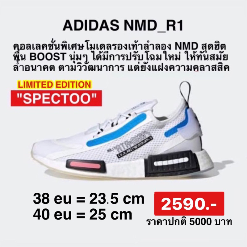 (WMNS) Adidas NMD_R1 Spectoo 'Cloud White' FZ3209