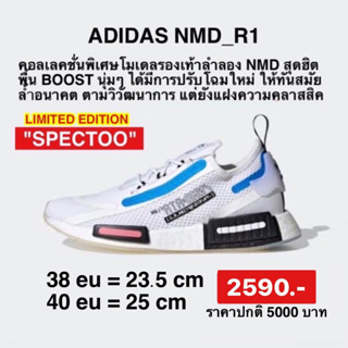 (WMNS) Adidas NMD_R1 Spectoo Cloud White FZ3209