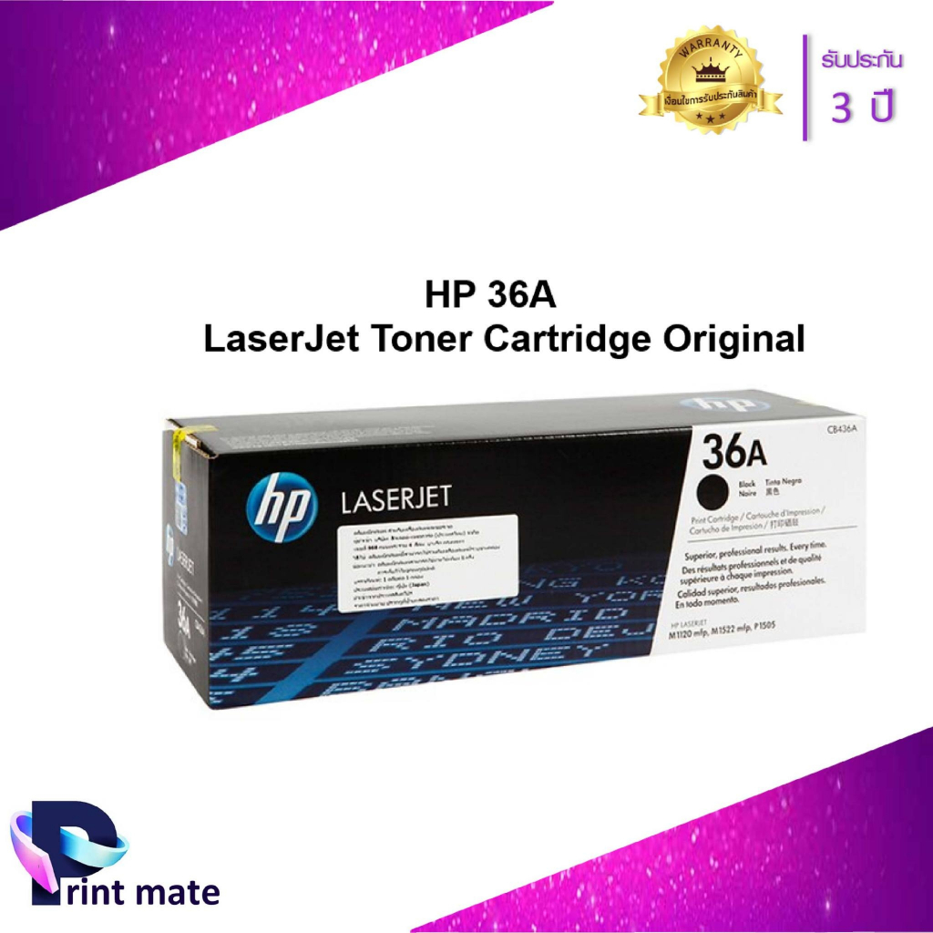 หมึกเครื่องพิมพ์เลเซอร์ HP CB436A ใช้กับปริ้นเตอร์ HP LaserJet P1505/M1522N