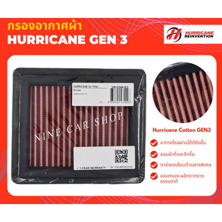 🔥Hurricane กรองอากาศผ้า HONDA JAZZ HYBRID 1.3L ปี 2012-2014