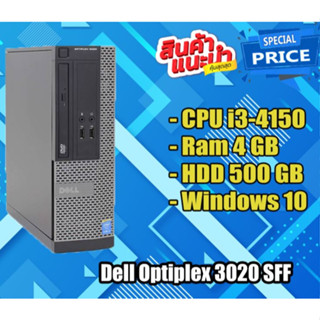 คอม พิวเตอร์แบบตั้งโต๊ะ Dell optiplex 3020 SFF i3 Gen4  Ram 4 GB HDD 500 GB พร้อมใช้งาน