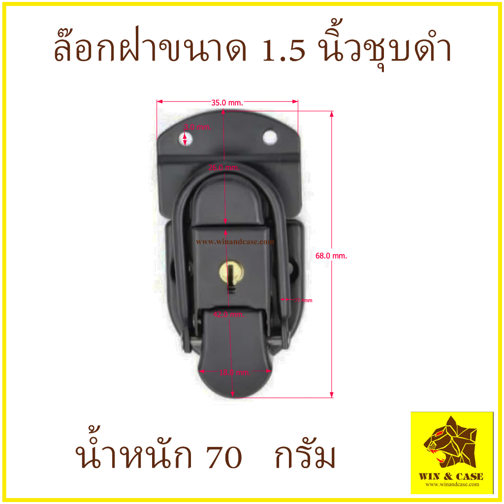 ล๊อกฝา ล๊อกเอเบิล 1.5 นิ้วสีดำมีกุญแจ ล๊อกฝากล่อง ล๊อกกล่อง ล๊อกกระเป๋า ตัวล๊อก อุปกรณ์แร็ค อะไหล่กระเป๋า ทำกล่อง ทำแร็ค