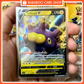 บาจินอุนิ V RR สายฟ้า SC1a 026/154 การ์ดโปเกมอน ภาษาไทย Pokemon Card Thai Thailand ของแท้