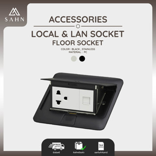 Floor Pop-up Socket Color Black [SAHN]  ปลั๊กคู่ฝังพื้น สแตนเลสสีดำ