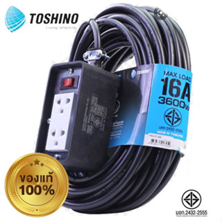 ปลั๊กไฟกำลังวัตต์สูง 3600W ยาว 5 เมตร