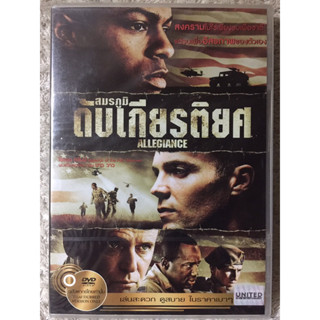 DVD ALLEGIANCE. ดีวีดี สมรภูมิดับเกียรติยศ (แนวแอคชั่นดราม่าสุดเข้มข้น) ( พากย์ไทย)