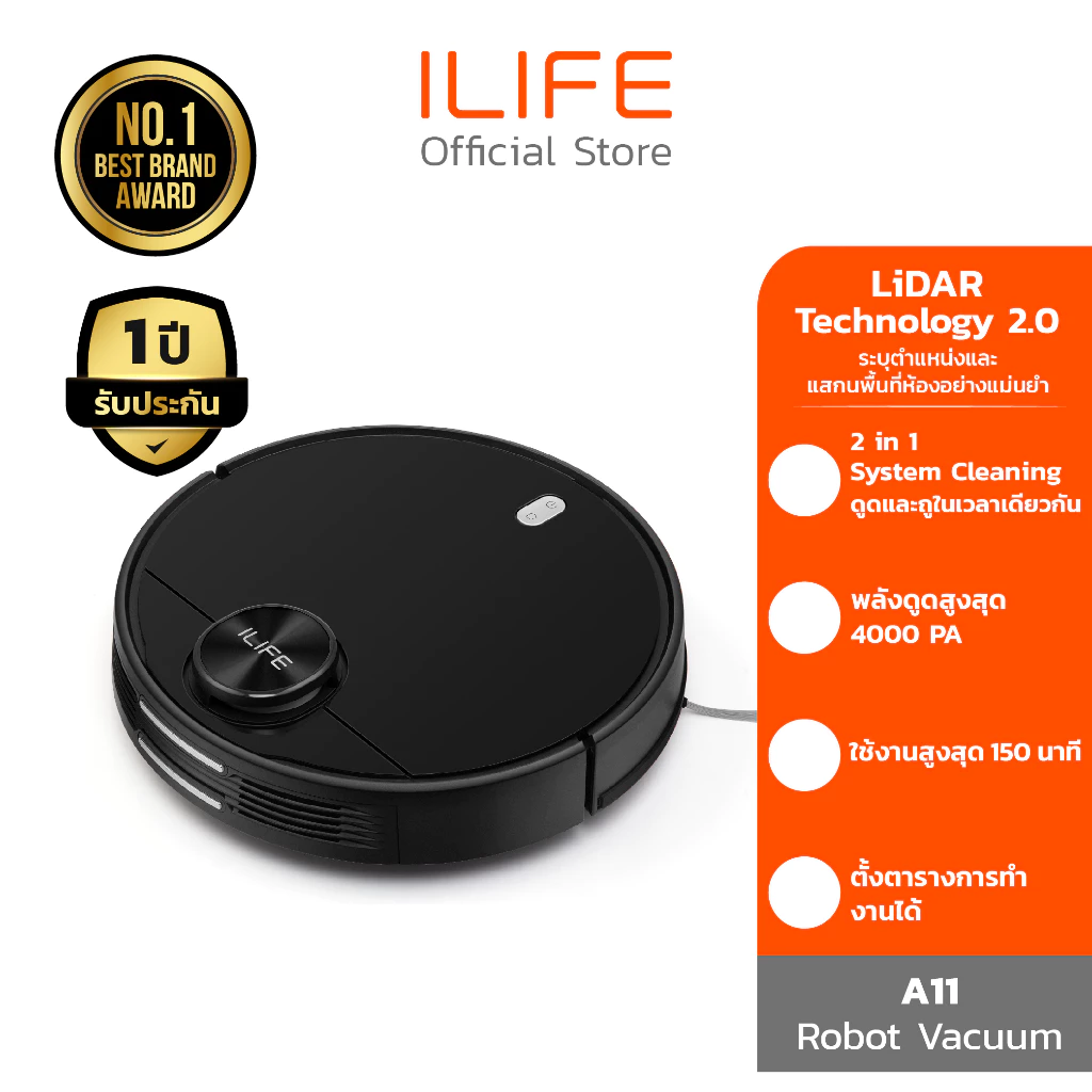 หุ่นยนต์ดูดฝุ่นและถูพื้น ILIFE A11
