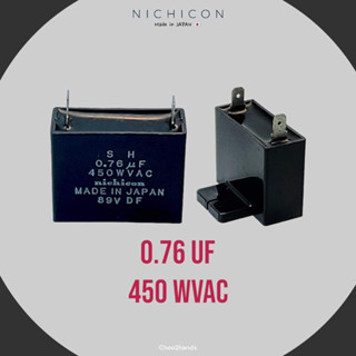 0.76UF 760NF คาปาซิเตอร์ CAPACITOR SH By NICHICON JAPAN Voltage AC 450 WVac SH 89VDF คาปาซิเตอร์พัดลม แคปพัดลม Audio