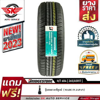 BRIDGESTONE (บริดจสโตน) ยางรถยนต์ 265/65R17 (ล้อขอบ17) รุ่น H/T 684 II 1 เส้น (ล๊อตใหม่ปี 2023) ยางผลิตประเทศไทย